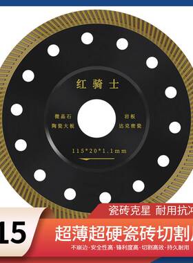 115岩板切割片瓷砖专用倒角机锯片大理石金刚石刀片玻化砖干切116