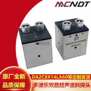 多浦乐接触式纵波双晶斜探头 复合材料晶片DA2C8X14LA45 A60 A70