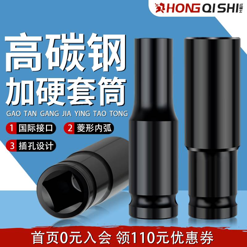 电动扳手套筒头加长内六角螺丝全套风炮电钻风批组合套装工具17mm