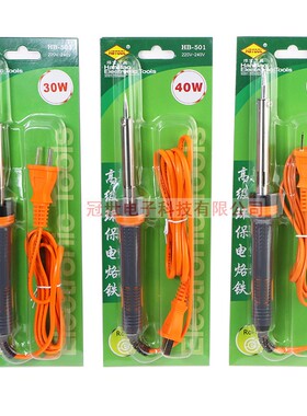 久富30W 40W 60W外热式电烙铁铁高品质焊宝HB501系列电烙铁 包邮