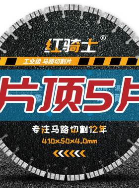马路切割片400/450金刚石锯片混凝土专用保温板沥青切割机刀片550
