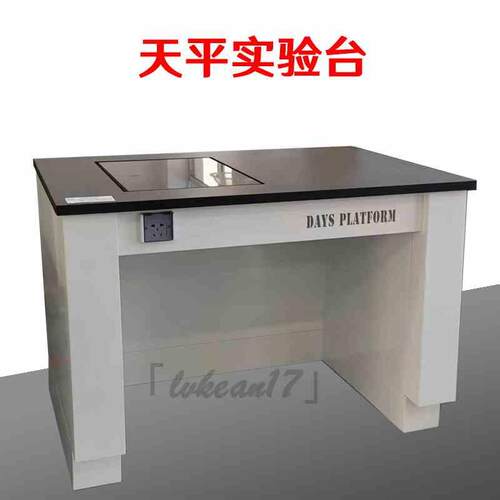 全钢天平台三级化验室超静音仪器防震台实验室称量十万级减震桌面