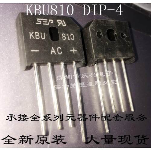 整流器 桥堆扁桥 KBU808 KBU810 KBU606 KBU608 KBU1010 KBU2510