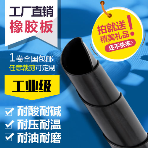黑色耐油耐酸磨橡胶板绝缘防滑减震胶皮工作台垫片货车垫板2-10mm