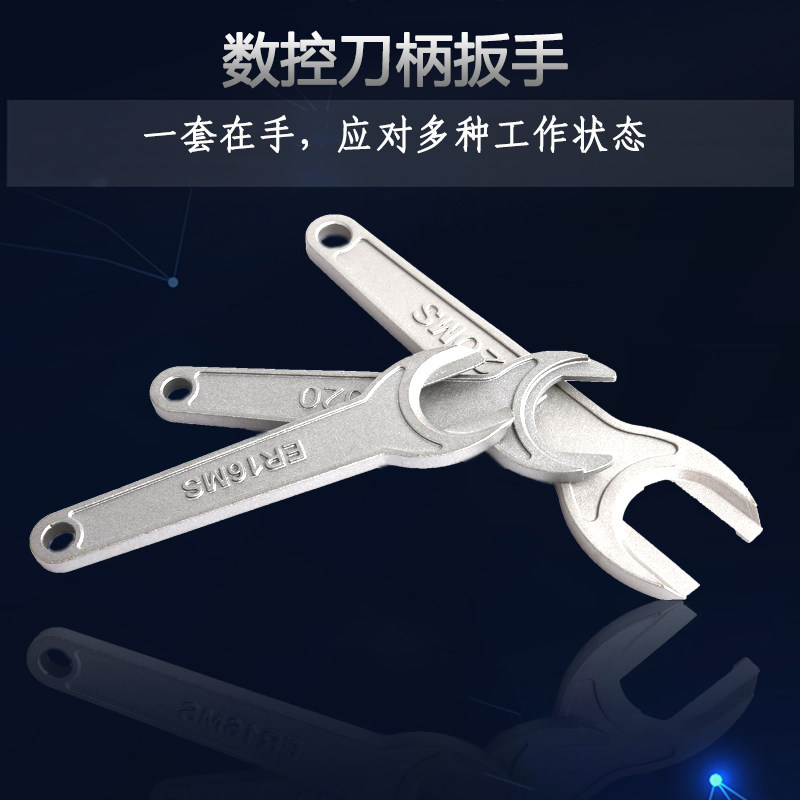 ISO20 ISO25 北京精雕机刀柄扳手 ER16 20MS螺帽扳手 铸铁加硬