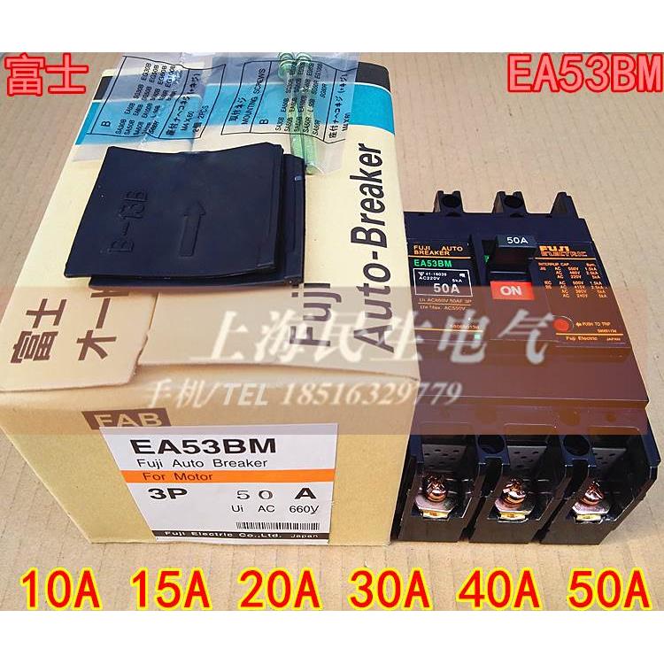三相漏电遮断器EA53BM 3P塑壳断路器 20A30A40A50A银点 质保一年