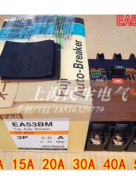 三相漏电遮断器EA53BM 3P塑壳断路器 20A30A40A50A银点 质保一年
