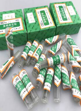 上海刃具厂三圈牌 钻头高速钢麻花钻 HSS全磨制直柄钻头白色 正品