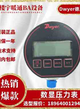 Dwyer德威尔DPG-103 DPG-102 104 105 100数字压力表数显压力计