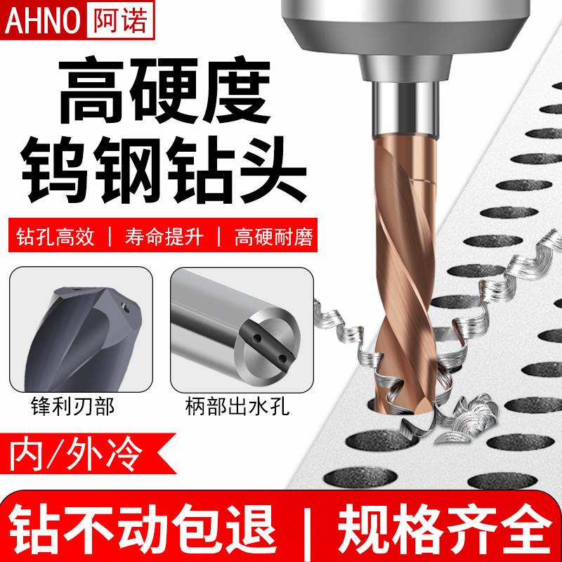 阿诺合金钻头OSG麻花钻头硬质合金加长10mm12mm麻花钻头超硬加长