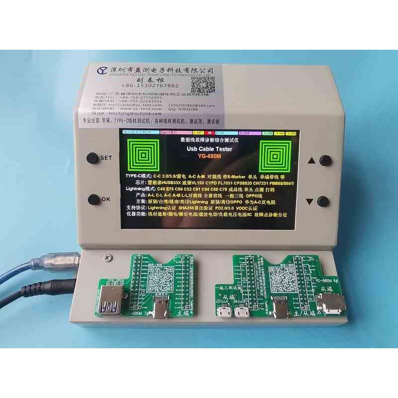 YC-680M数据线故障诊断综合测试仪