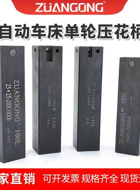 包邮压花轮刀架 滚刀柄8x8 12x12 16x16 20x20单刀架 双刀架 刀杆