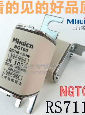 铭熔保险丝快速熔断器RS711B半导体设备保护NGT00 800V 100A热销