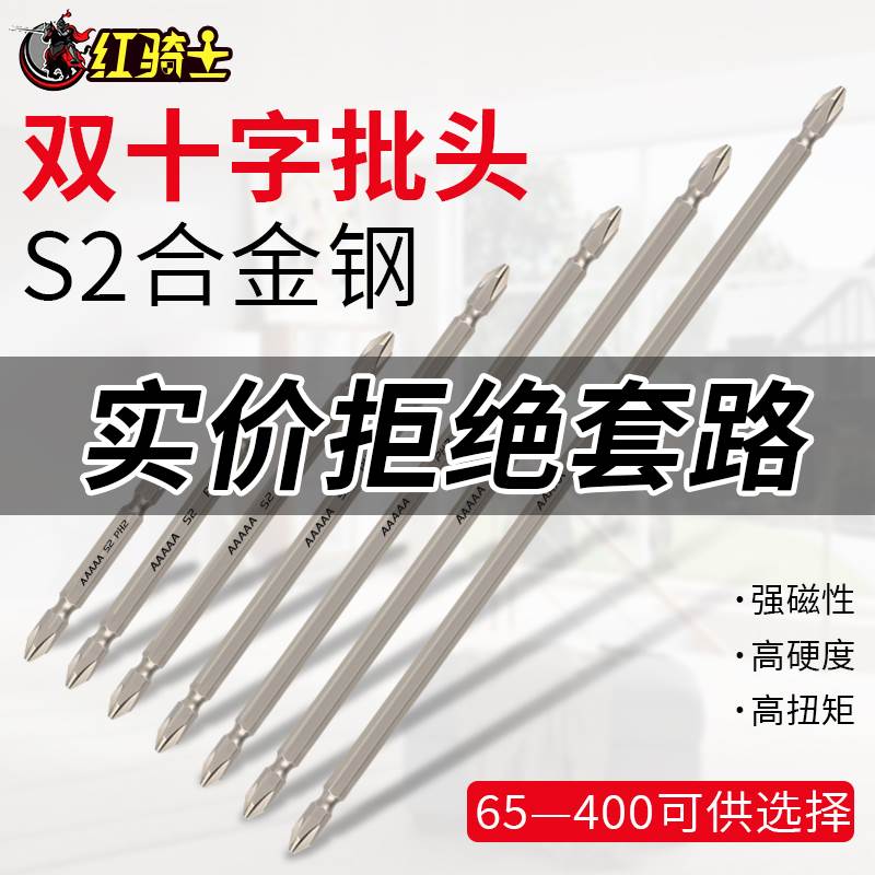 加长十字批强磁批头钨钢电动螺丝刀高硬度双截棍手电钻起子头磁圈