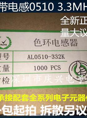 0510色环电感 220UH 330UH 470UH 1MH 2.2MH 3.3MH 4.7MH 1W电感