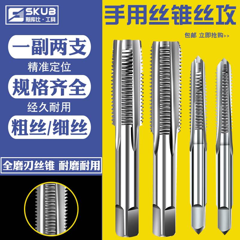 手用细牙丝锥M8M12M14M16M18M20X1*1.25x1.5丝攻套装手动攻丝工具