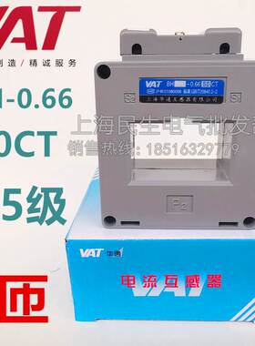 华通电流互感器0.5级 BH-0.66 开孔50CT 1匝 1500/5A 质保二年
