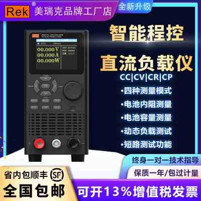 美瑞克RK8510直流电子负载仪8512可编程负载测试仪电池容量内阻