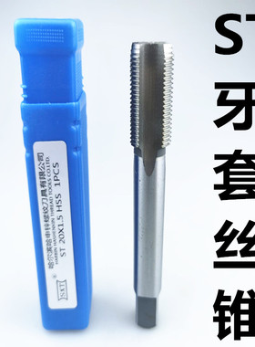 ST丝锥 钢丝螺套丝锥 高速钢牙套丝锥直槽ST1.6 2 3 4 5 6  8 10