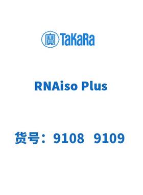 塔克拉 TAKARA 9108 9109 RNAiso Plus 100ml 200ml