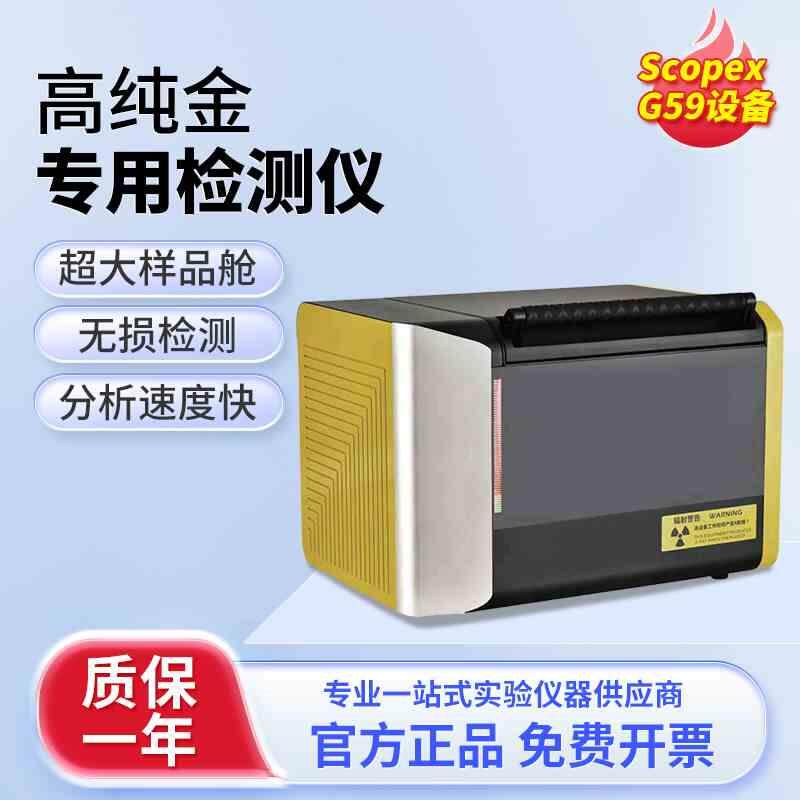 贵金属分析仪手持式金属成分检测仪便携式合金材料矿石元素光谱仪