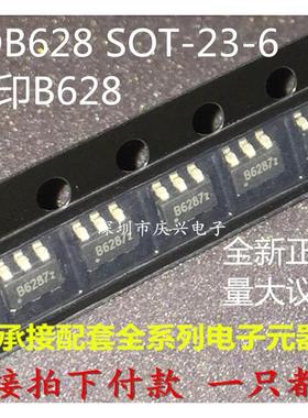 全新原装 SDB628 丝印B6287 1.2MHz 2A 28V 升压IC SOT23-6
