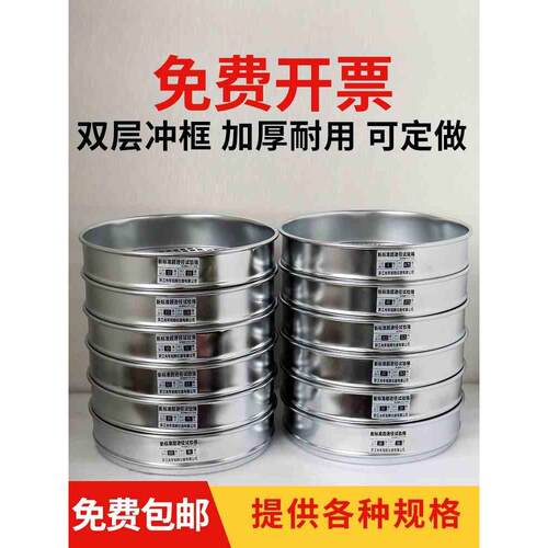新标准超逊径试验筛4,17,23,33,47,67,93,120,140,175mm直径30/20