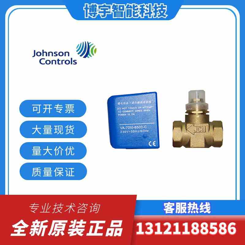 江森VLC2200GC-C风机盘管阀VG4400GC/HC-C执行器VA-7010-8503-C