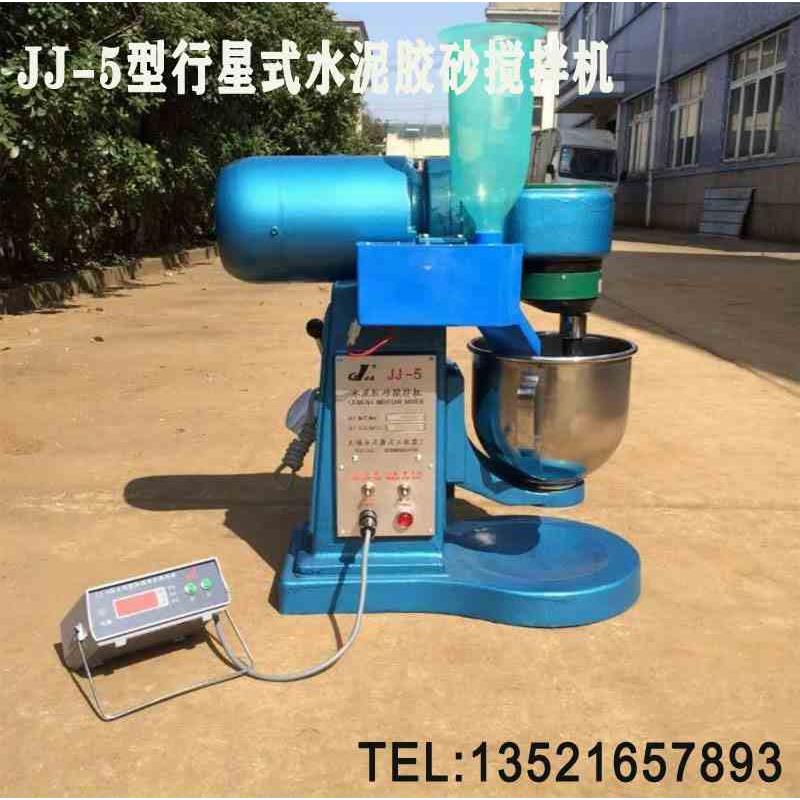 JJ-5型水泥胶砂搅拌机 水泥胶砂强度胶砂机 JJ一5胶砂机