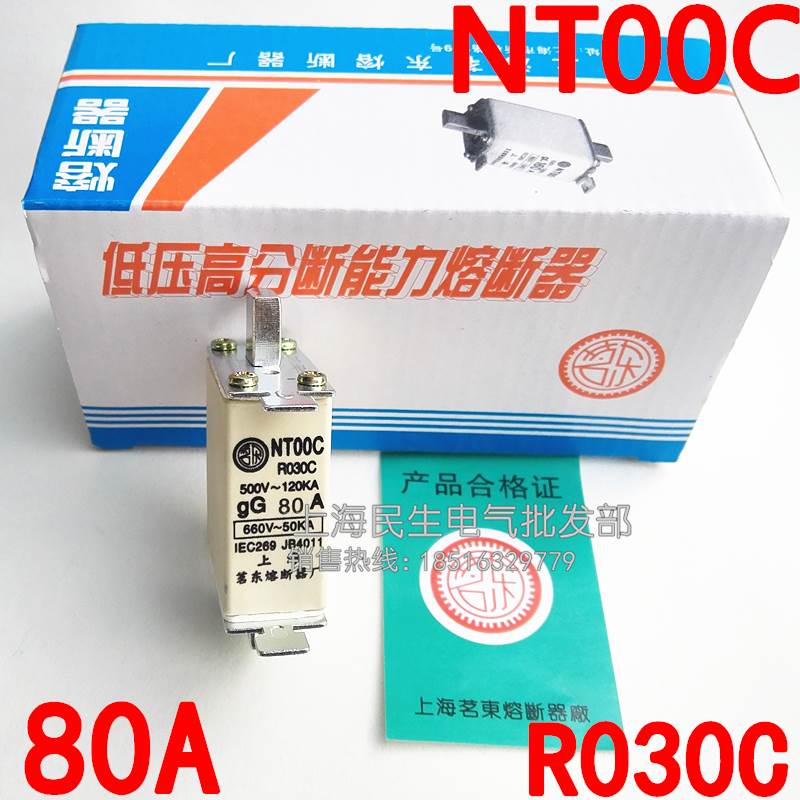 R030C NT00C高分断熔断器RT16-00C 保险丝熔芯32A50A80A100A125A