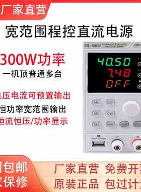 同门eTM-4020宽范围开关型直流稳压电源eTM-8010/1605HP可调300W