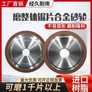 磨齿机专用合金砂轮金刚石片修磨整体钨钢HSS不锈钢高速钢圆锯片