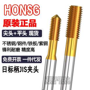 加大挤压电镀前丝攻M5M6M8M10M2M2.5RH7RH8 HONSG不锈钢挤压丝锥