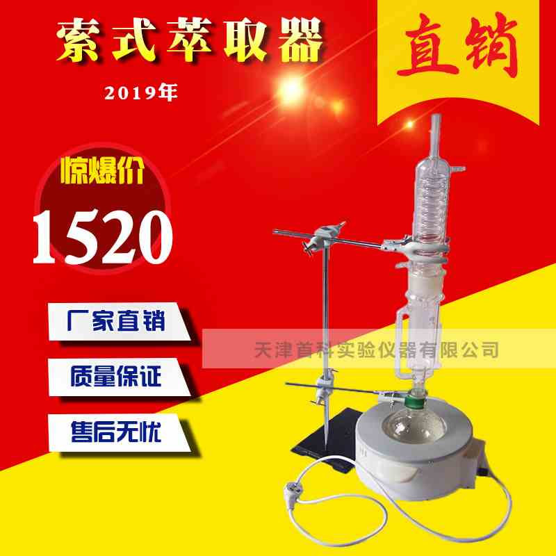 索式萃取器 索式提取器索氏提取器全套