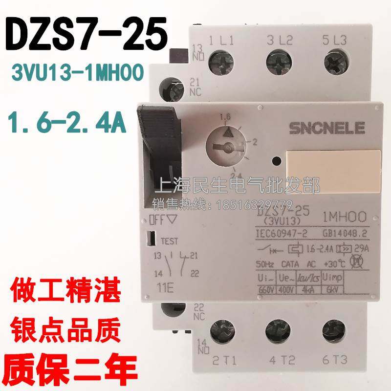 3VU13-1MH00马达保护断路器1.6-2.4A 0.75KW电机开关银点质保二年