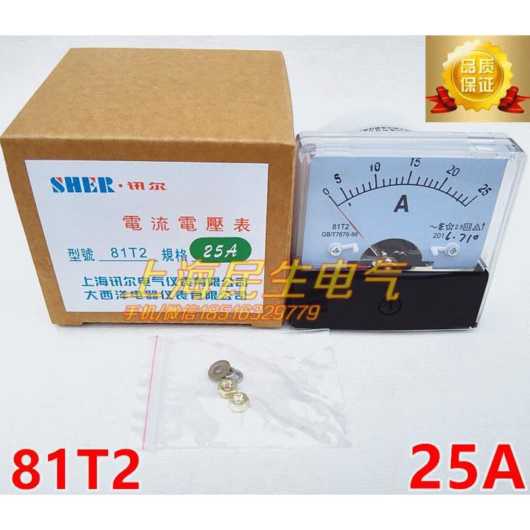 指针式交流电流表81T2机械指针仪表表头25A30A50A精度2.5质保2年