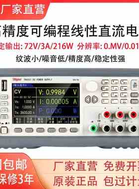 同惠TH6501/TH6502/TH6503/TH6511/TH6512高精度可编程直流电源