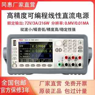 TH6511 TH6503 TH6512高精度可编程直流电源 TH6502 同惠TH6501