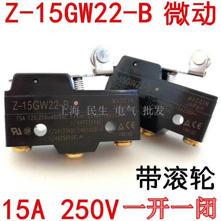 精工品质全新现货机电微动开关Z-15GW22-B带滚轮1开1闭15A 250V