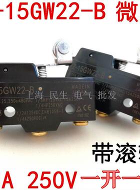 精工品质全新现货机电微动开关Z-15GW22-B带滚轮1开1闭15A 250V
