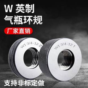 牙规 气瓶英制惠氏螺纹环规塞规W21.8 左牙LH W22 通止规