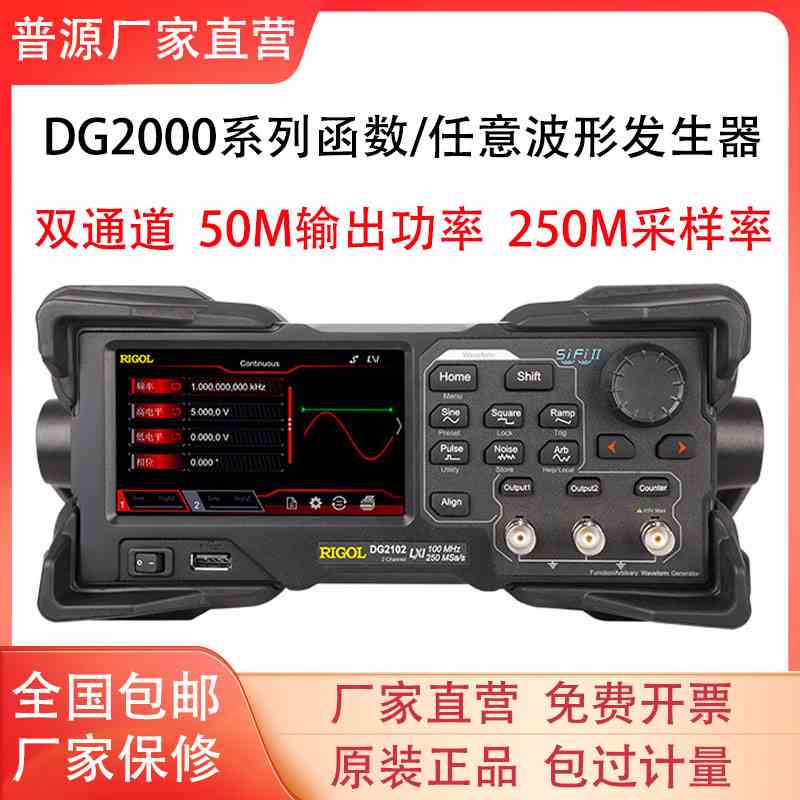 RIGOL普源DG2052 DG2072 DG2102任意波形函数信号发生器信号源