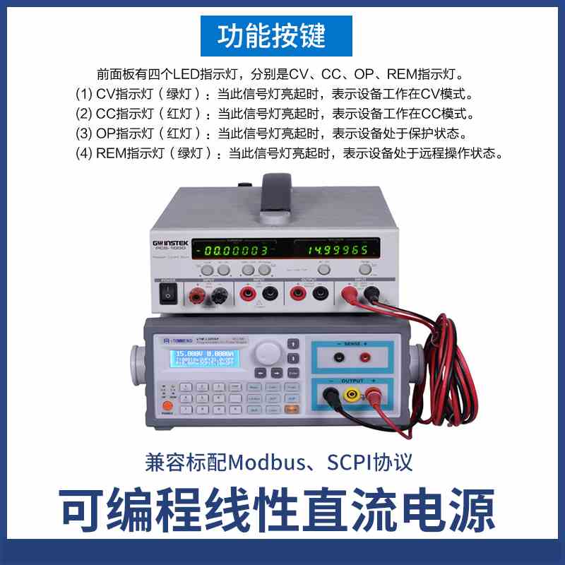 同门eTM-L303SP程控稳压直流电源5位数显可调线性恒流电源高精度