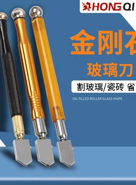 进口玻璃刀金刚石划厚玻璃专用刀家用地瓷砖切割神器划刀头开界器