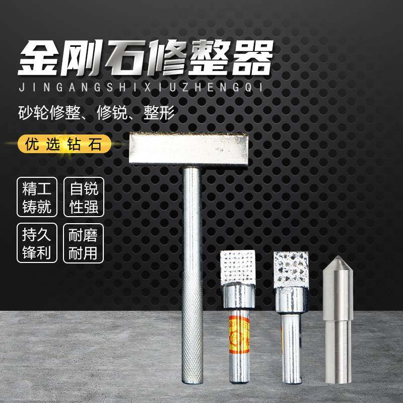 砂轮修整器手持式金属笔修整器钻石修整笔绿碳砂轮刚玉砂轮修整刀