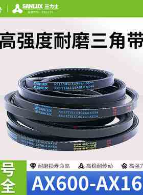 三力士齿形三角带AX型600到1600同步耐油耐热防静电带齿传动皮带