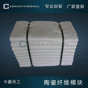 1600多晶莫来石纤维模块进口贴面块电炉保温专用退火炉烘箱填充棉