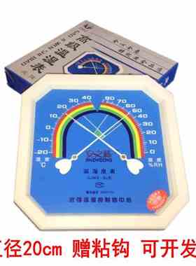 GJWS2080A八角指针式干湿温度计 家用室内药房工业仓库精准温度表