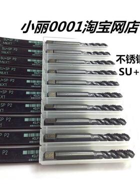 YAMAWA 原装日本进口机用丝锥 丝攻高钴 不锈钢用螺旋/先端M2-M16