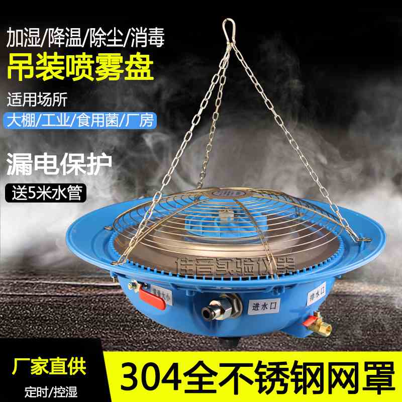 工业降尘水雾化盘畜牧业养殖场降温种殖花棚加湿器纺织厂喷雾设备